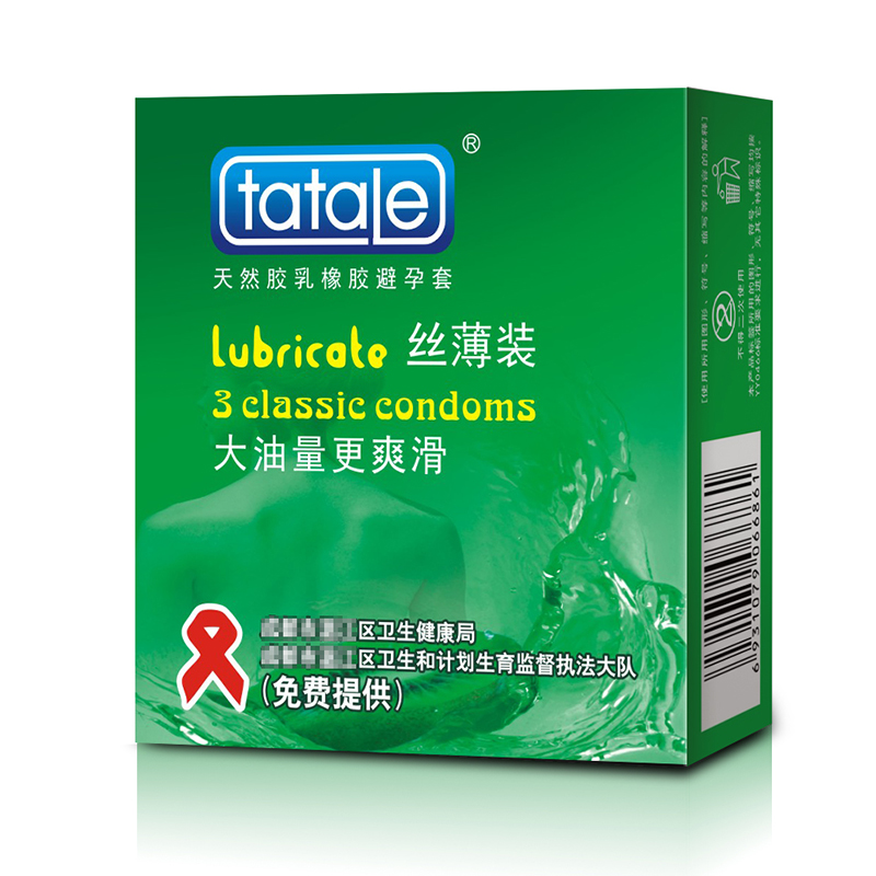 免費避孕套，街道辦避孕套,政府發(fā)的免費避孕套